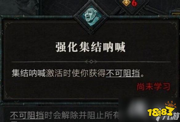 《暗黑破坏神4》野蛮人技能介绍 野蛮人全部技能有哪些