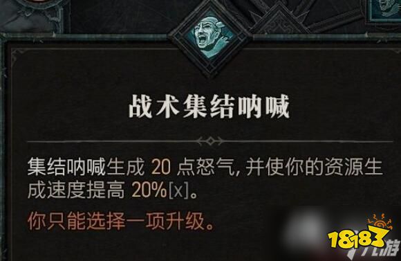 《暗黑破坏神4》野蛮人技能介绍 野蛮人全部技能有哪些