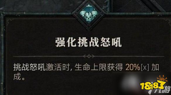 《暗黑破坏神4》野蛮人技能介绍 野蛮人全部技能有哪些