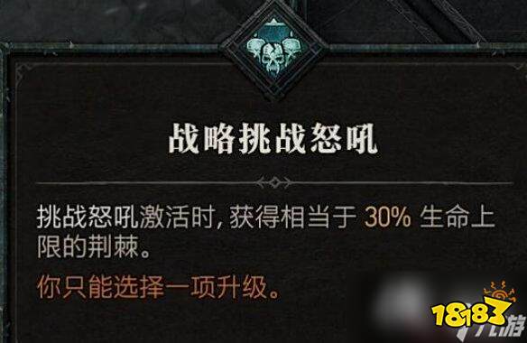 《暗黑破坏神4》野蛮人技能介绍 野蛮人全部技能有哪些