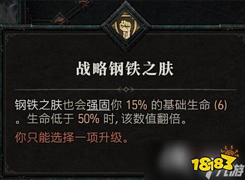 《暗黑破坏神4》野蛮人技能介绍 野蛮人全部技能有哪些