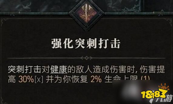 《暗黑破坏神4》野蛮人技能介绍 野蛮人全部技能有哪些