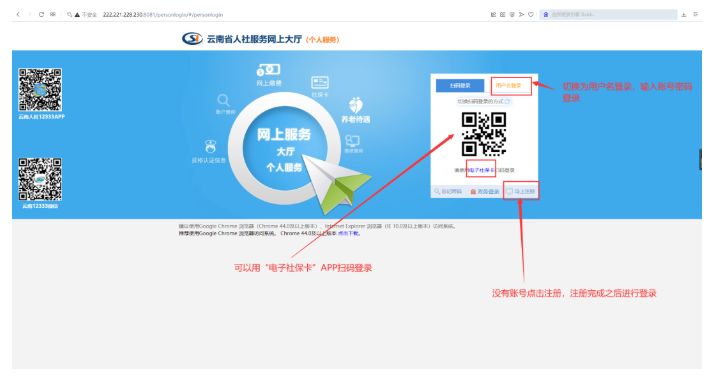 云南省人社服务网上大厅社保证明在哪打印（附打印流程+入口）