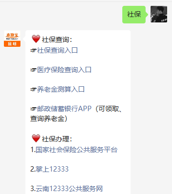 云南省人社服务网上大厅社保证明在哪打印（附打印流程+入口）