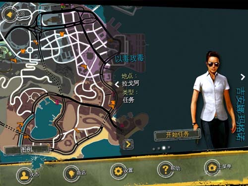 里约热内卢圣徒之城手游