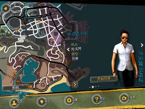 里约热内卢圣徒之城手游