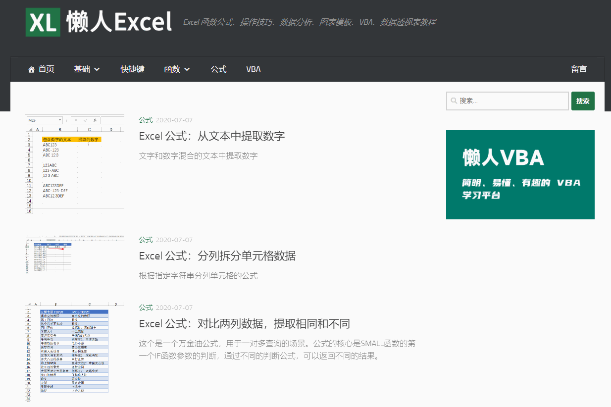 6个让你自学成才网站，悄悄学习提升自己，惊艳身边所有人