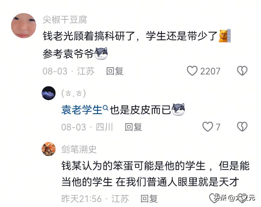 人再笨14岁还能学不会微积分吗？钱老曾信心满满对年轻人寄予厚望