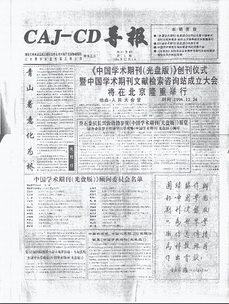 知网织的网,破了