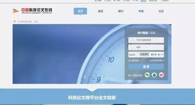 吐血推荐！这可能是史上最全的常用学术网站