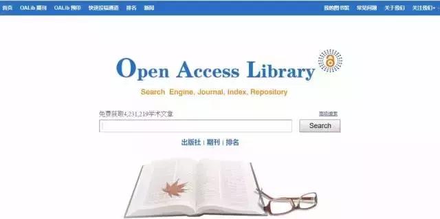 吐血推荐！这可能是史上最全的常用学术网站