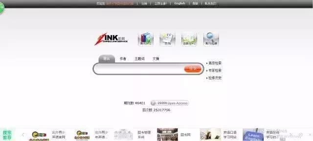 吐血推荐！这可能是史上最全的常用学术网站