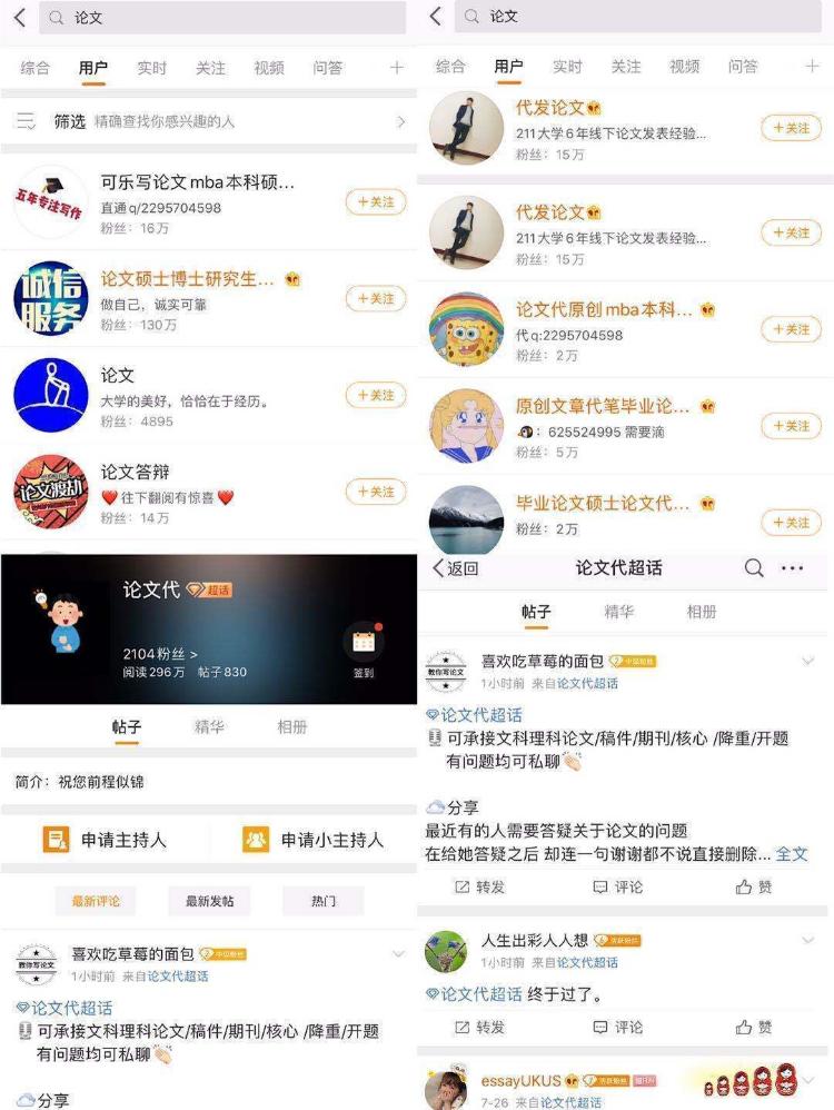 “科研造假”屡禁不止，这些行为将面临重罚！