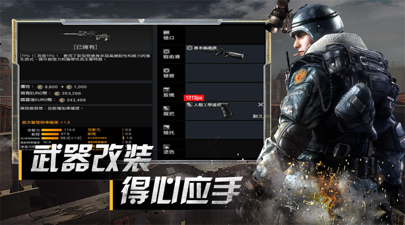 战地之王官方下载