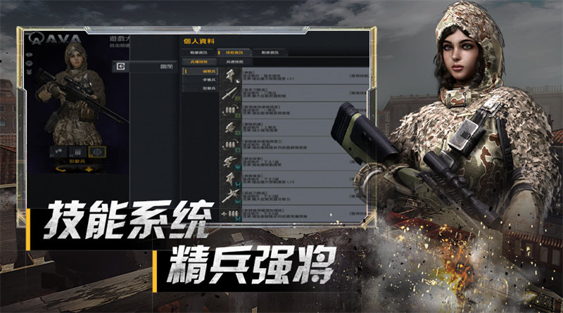 战地之王官方下载