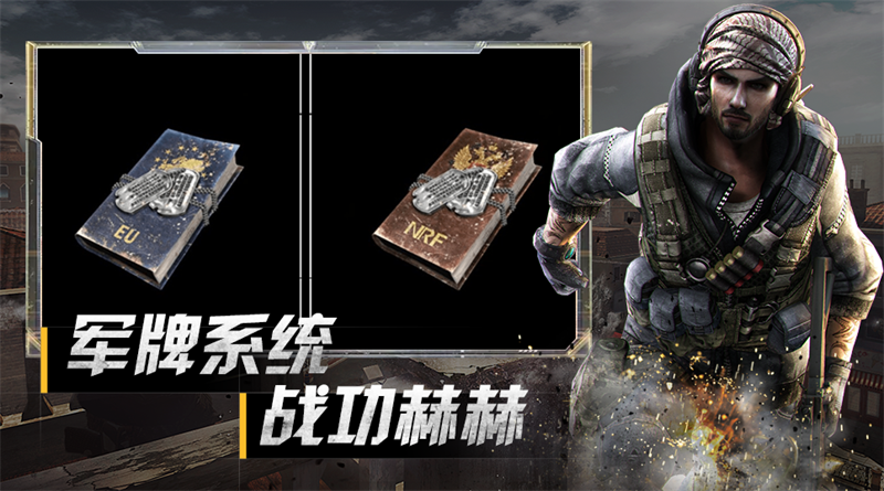 战地之王官方下载