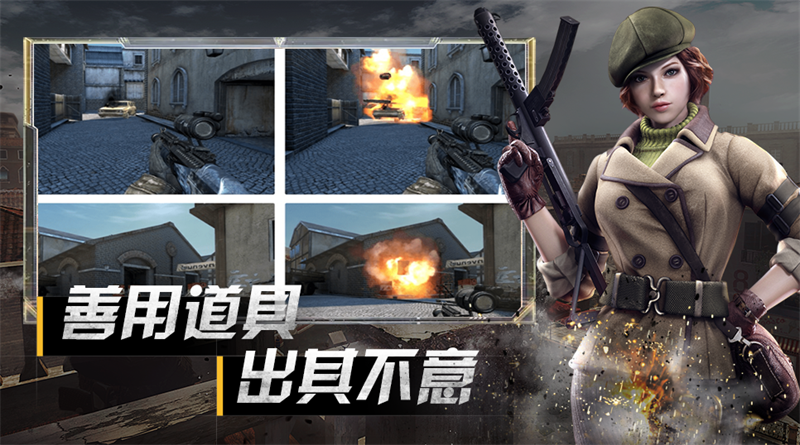 战地之王官方下载