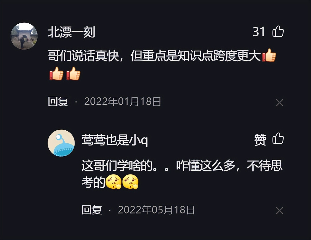 90后男生拍短视频科普人文地理,500万网友在线“充电”