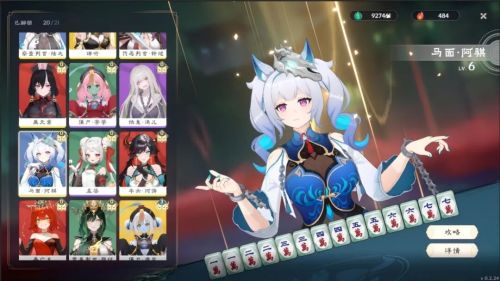 国产美少女麻将游戏，都开始上动捕了