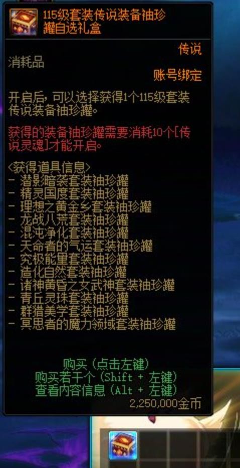 DNF:115级保姆级攻略!入坑“0打造起号”,第二天超简单