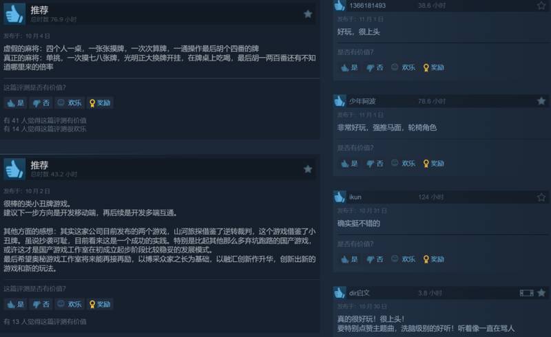 国产美少女麻将游戏，都开始上动捕了