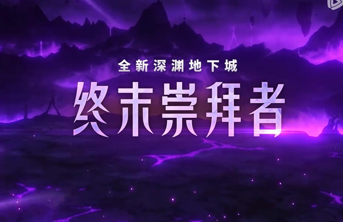 DNF：115级堪称“差距最小版本”！全民刷深渊，而且一直不停刷