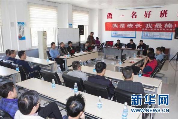 新时代班组建设纪实——神东榆家梁煤矿“3+1”班组建设换“管控”为“自管”