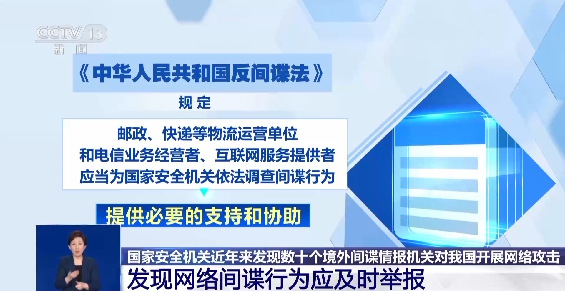 什么是网络间谍行为?境外间谍情报机关攻击目标都是哪里?一文了解