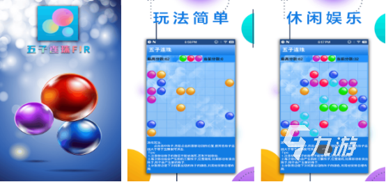 有没有五子连珠单机游戏 2025流行的单机五子连珠手游盘点