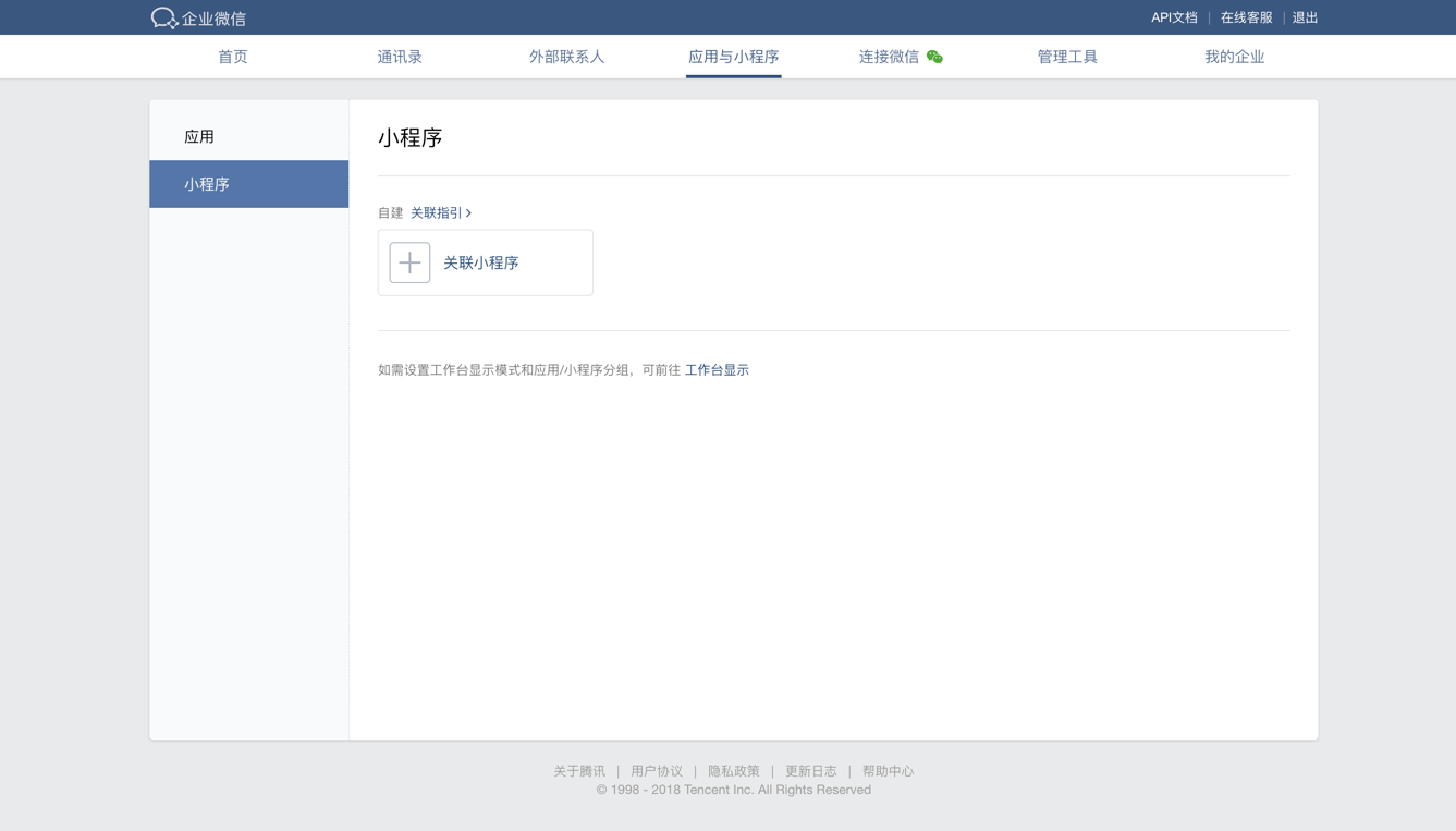 产品定位及功能介绍
