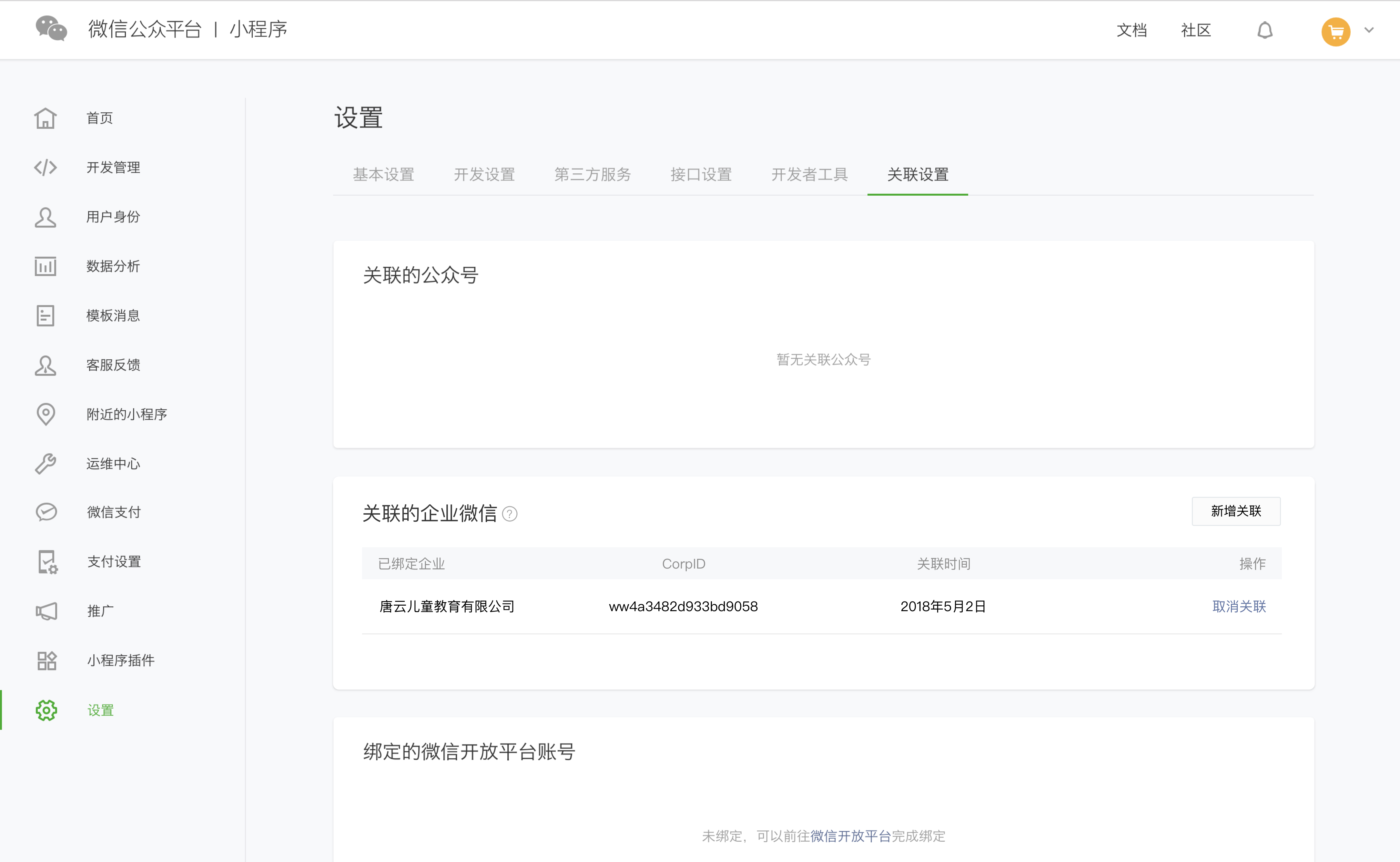 产品定位及功能介绍
