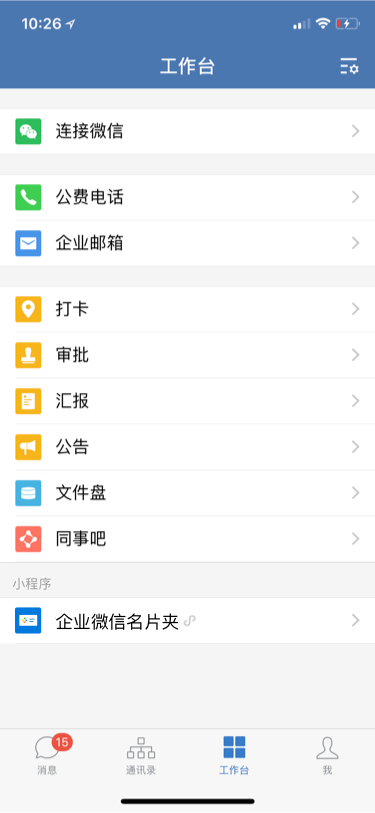 产品定位及功能介绍