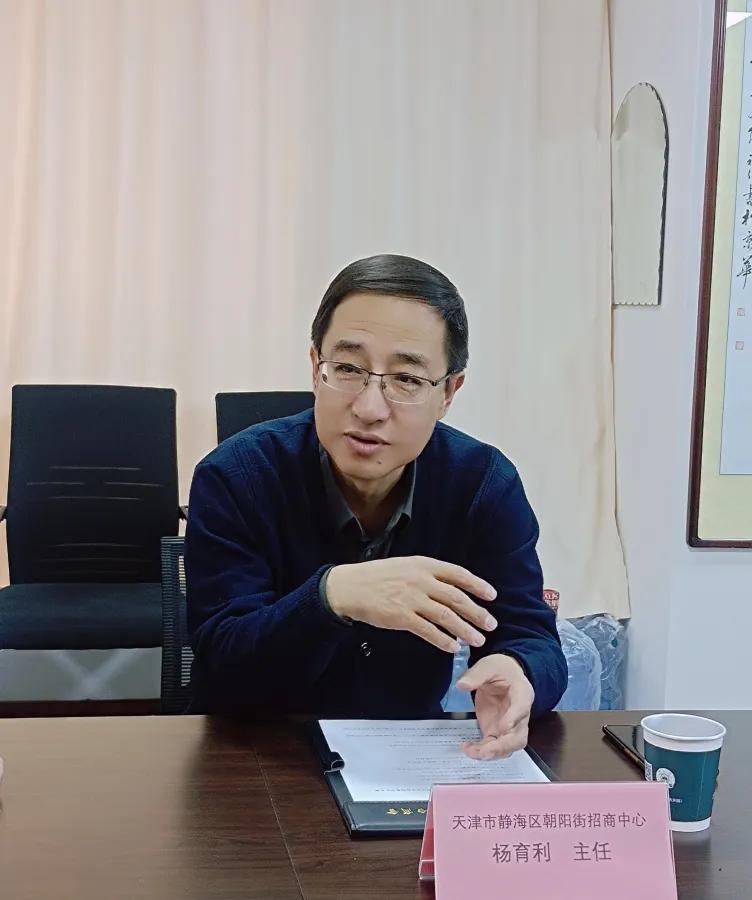 天津市静海区朝阳街招商中心主任杨育利一行到访我会座谈交流