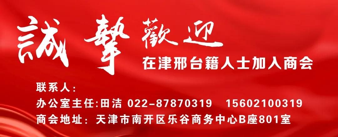 天津市静海区朝阳街招商中心主任杨育利一行到访我会座谈交流