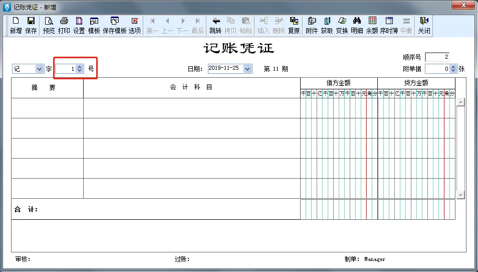 金蝶、用友日常账务处理大全！超详细操作流程，会计快查收！