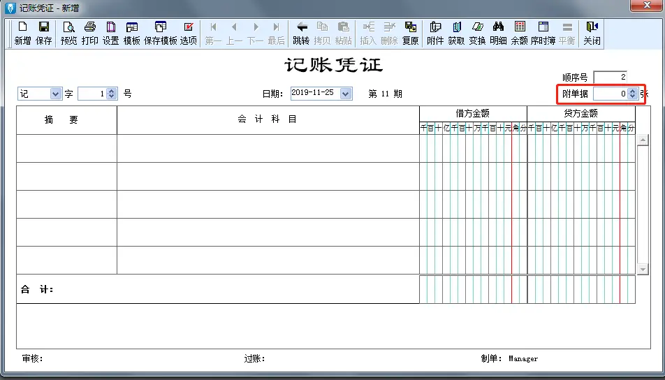 金蝶、用友日常账务处理大全！超详细操作流程，会计快查收！