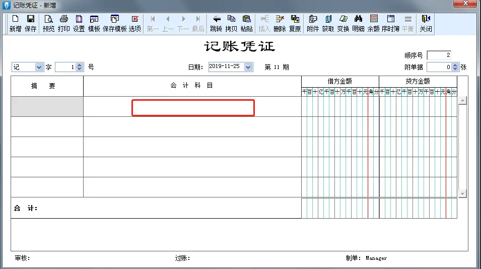 金蝶、用友日常账务处理大全！超详细操作流程，会计快查收！