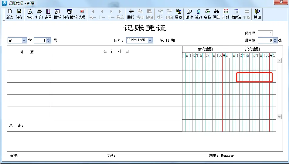 金蝶、用友日常账务处理大全！超详细操作流程，会计快查收！