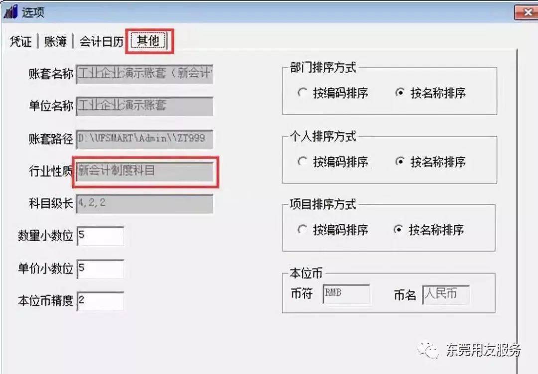 金蝶、用友日常账务处理大全！超详细操作流程，会计快查收！