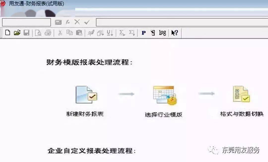 金蝶、用友日常账务处理大全！超详细操作流程，会计快查收！