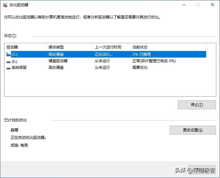 升级从未如此轻松！笔记本电脑改装固态硬盘记录