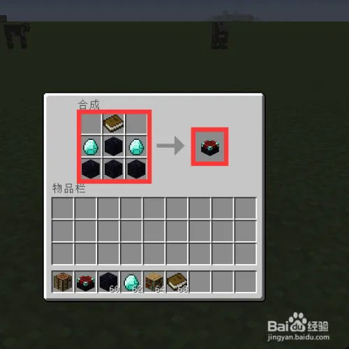 我的世界附魔台怎么用