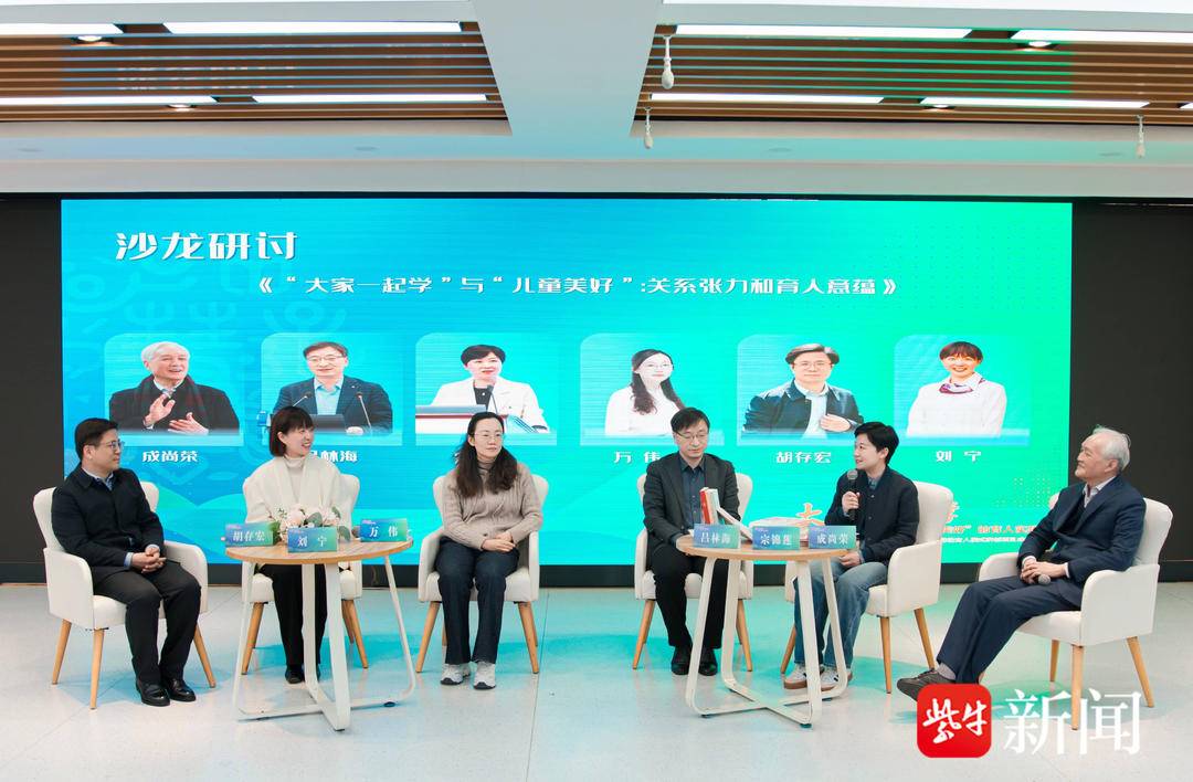 大家一起学，共创“儿童美好”育人新图景！江苏省基础教育示范性育人模式研创项目成果鉴定会在拉小举行