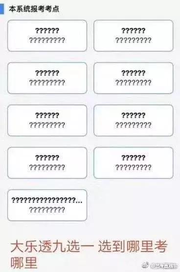 报名网站瘫了,数万艺考生崩溃!学画3年,最后败给一个软件?