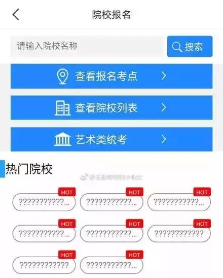 报名网站瘫了,数万艺考生崩溃!学画3年,最后败给一个软件?