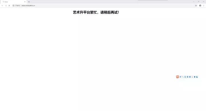 报名网站瘫了,数万艺考生崩溃!学画3年,最后败给一个软件?