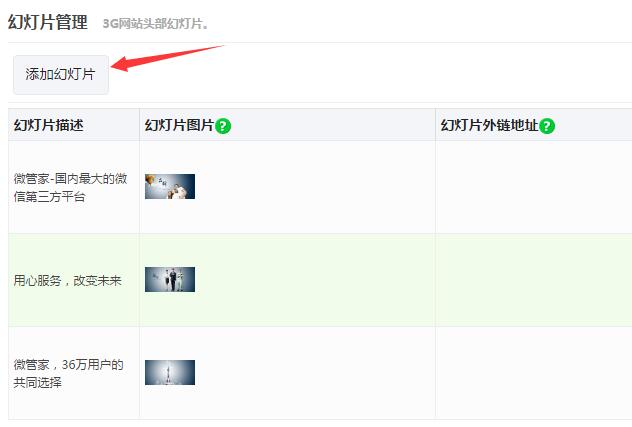 公众号微网站怎么制作?手把手教你微网站在线制作