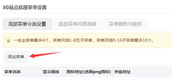 公众号微网站怎么制作?手把手教你微网站在线制作