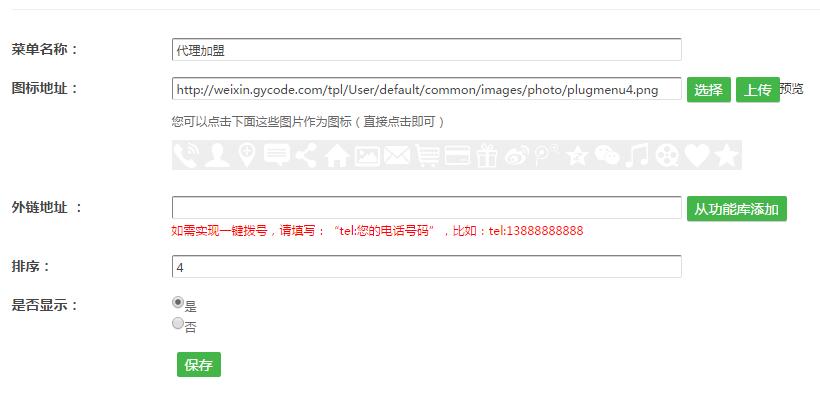 公众号微网站怎么制作?手把手教你微网站在线制作