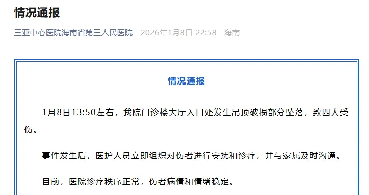 早读 | 10级大风+扬沙!5.2级地震!医院吊顶掉落!莫言来天津!海底捞报警!突发山火!知名女星道歉!两央企重组!